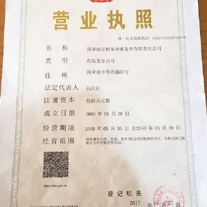 资质荣誉