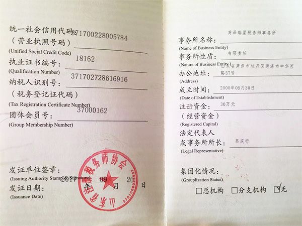 资质荣誉